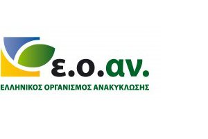 Ελληνικός Οργανισμός Ανακύκλωσης