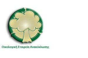 Οικολογική Εταιρεία Ανακύκλωσης